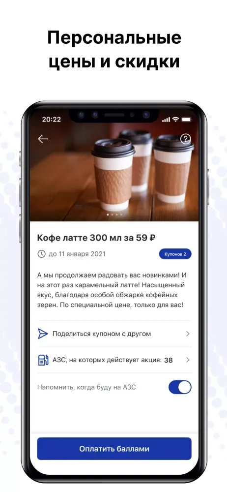 Capturas de pantalla de АЗС ЛТК