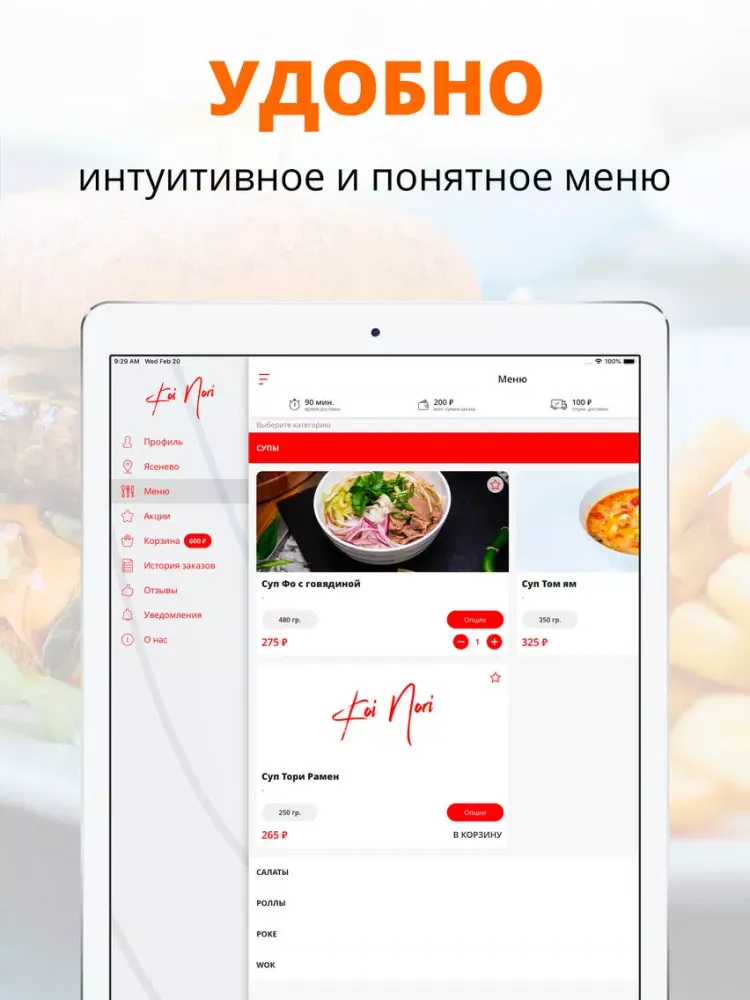 Capturas de tela do Koi Nori | Москва iPad 