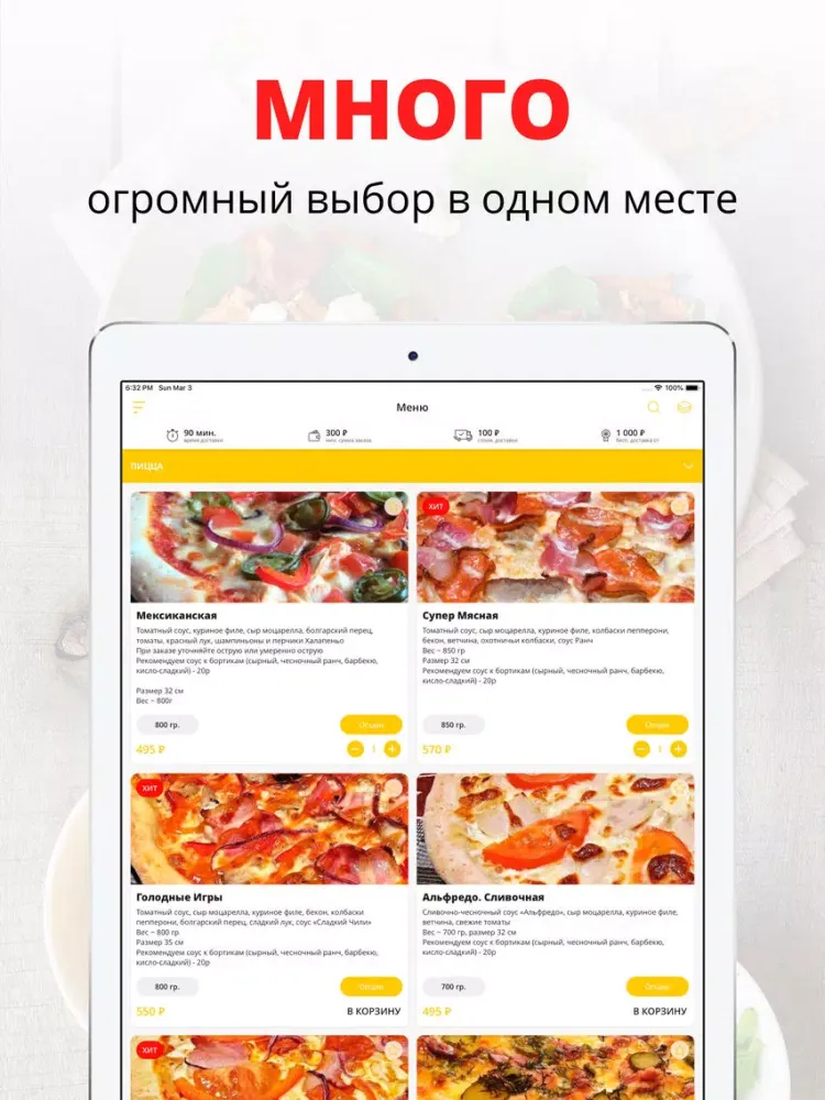 Captures d'écran de Пицца | Талдом iPad 