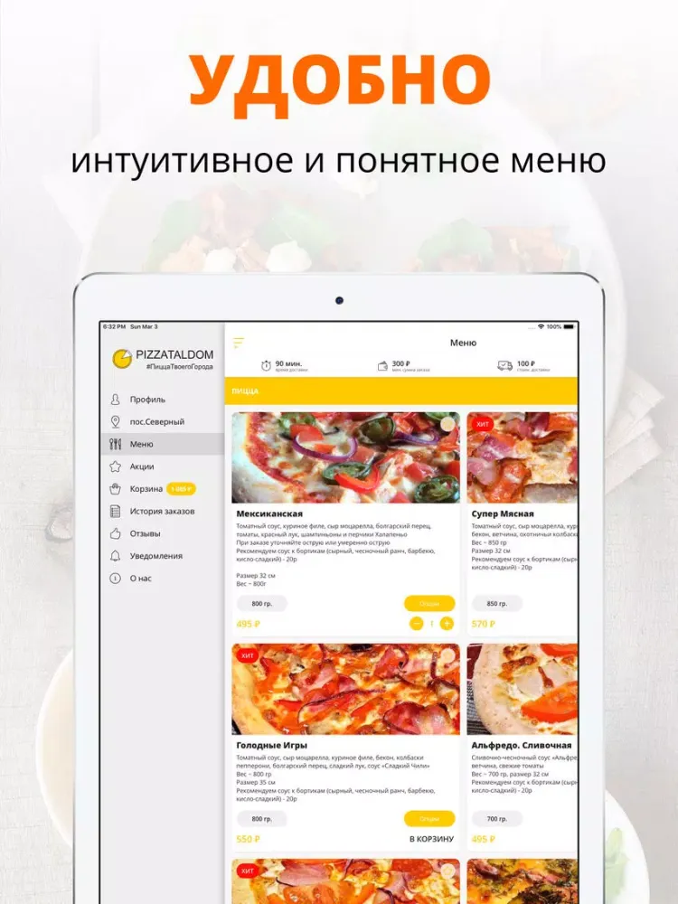 Captures d'écran de Пицца | Талдом iPad 