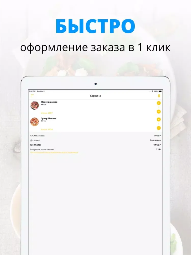 Captures d'écran de Пицца | Талдом iPad 