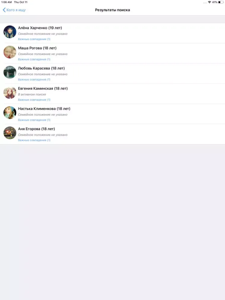 Zrzuty ekranu VFinder - найди свою любовь iPad 