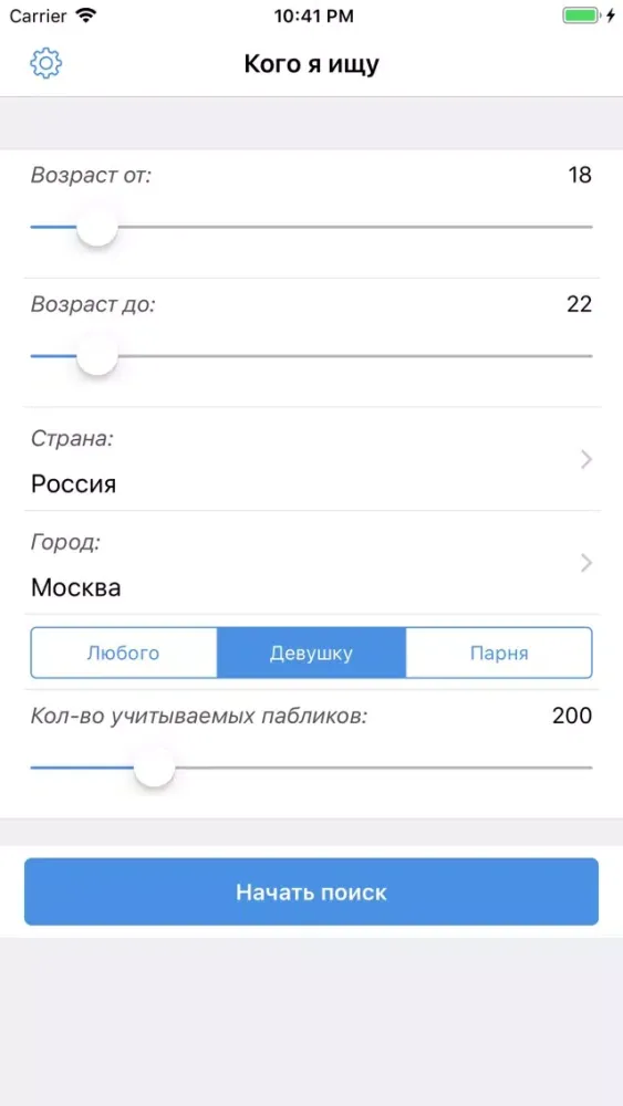 Zrzuty ekranu VFinder - найди свою любовь