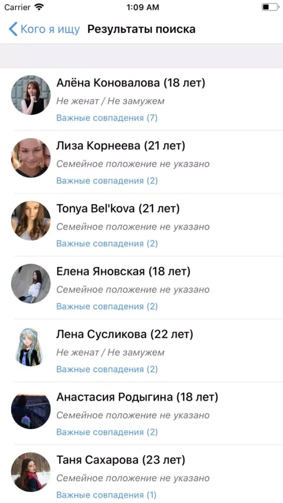 Zrzuty ekranu VFinder - найди свою любовь
