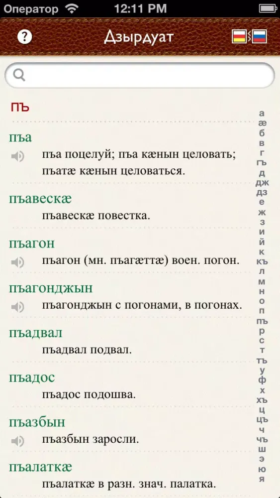 تصاویر Осетинско-русско-китайский словарь