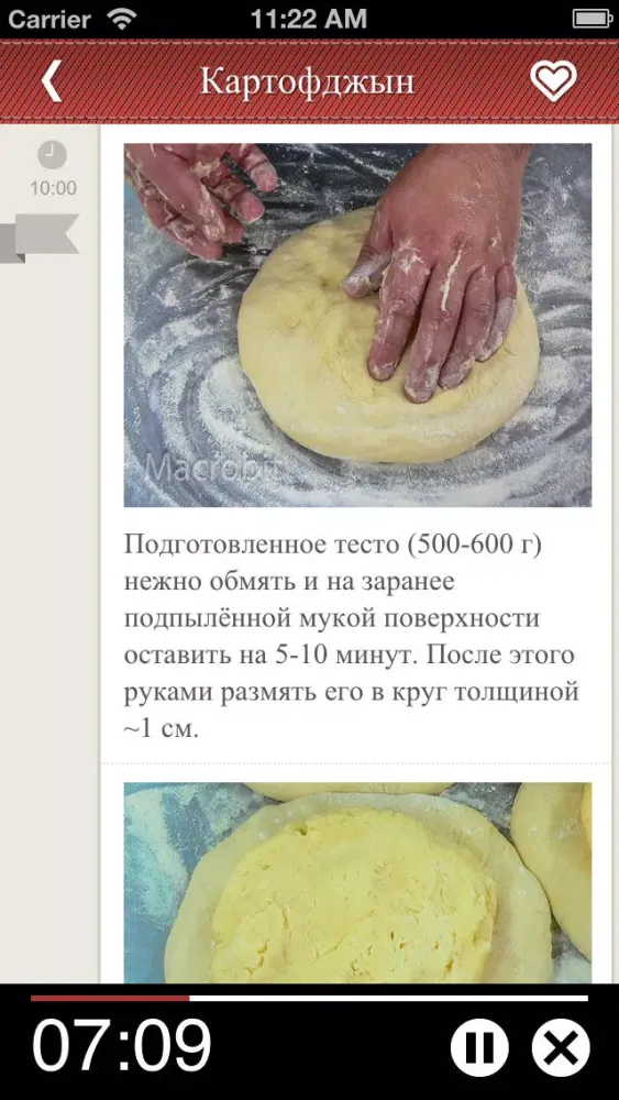 Zrzuty ekranu Кухня Осетии