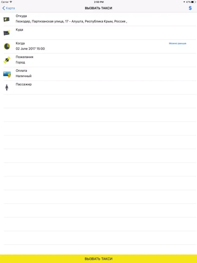 Capturas de pantalla de Такси "Эконом" г.Алушта iPad 