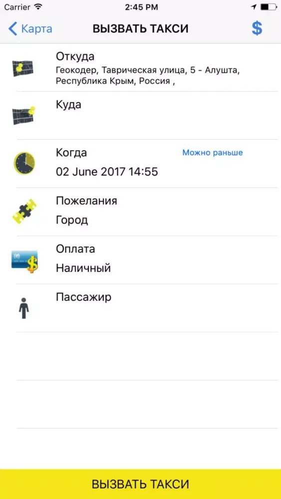 Capturas de pantalla de Такси "Эконом" г.Алушта