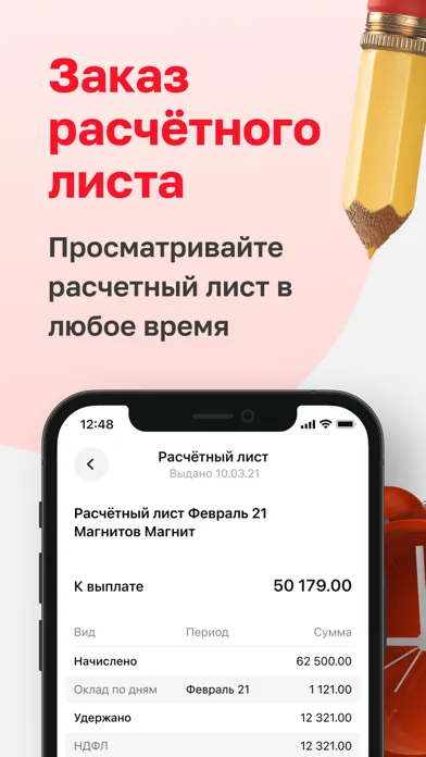 Tangkapan skrin Твой Магнит