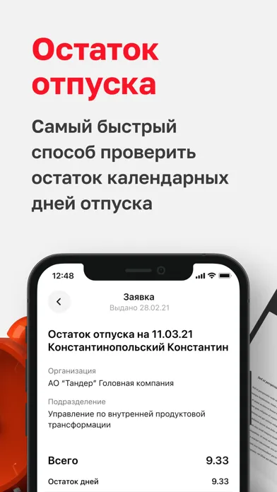 Tangkapan skrin Твой Магнит