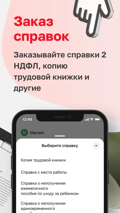 Tangkapan skrin Твой Магнит