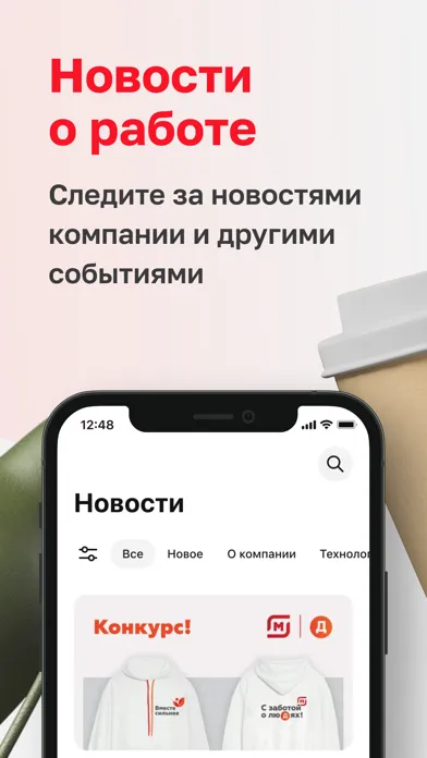 Tangkapan skrin Твой Магнит