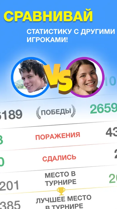 Captures d'écran de Эрудит с друзьями-игра в слова