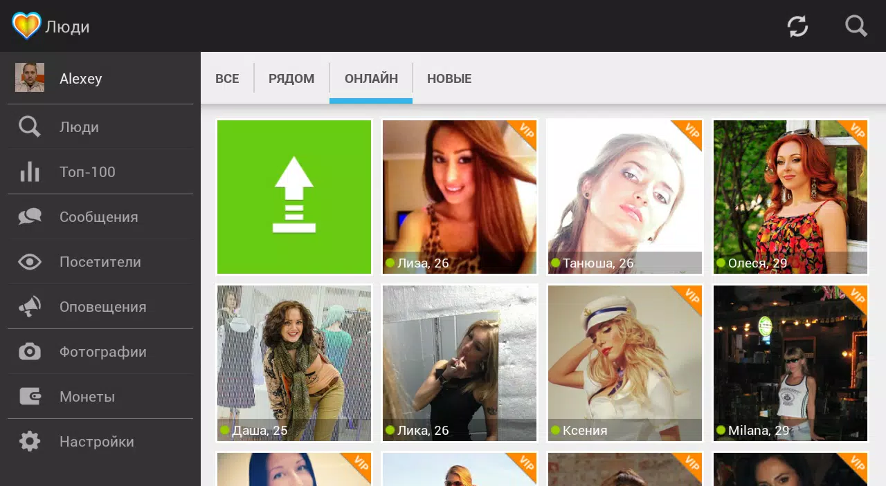 Mail.Ru Dating的應用截圖6