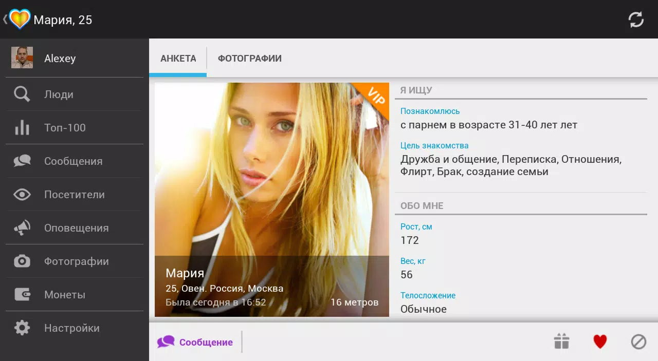 Mail.Ru Dating的應用截圖7