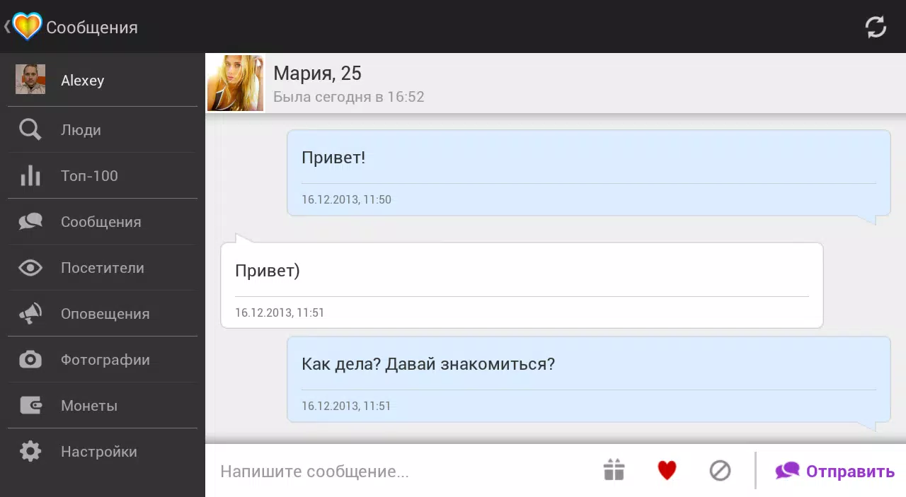 Mail.Ru Dating的應用截圖8
