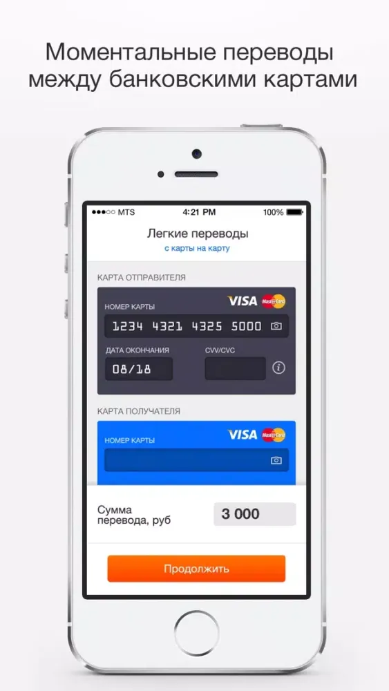 تصاویر Переводы с карты на карту от Mail.Ru Group