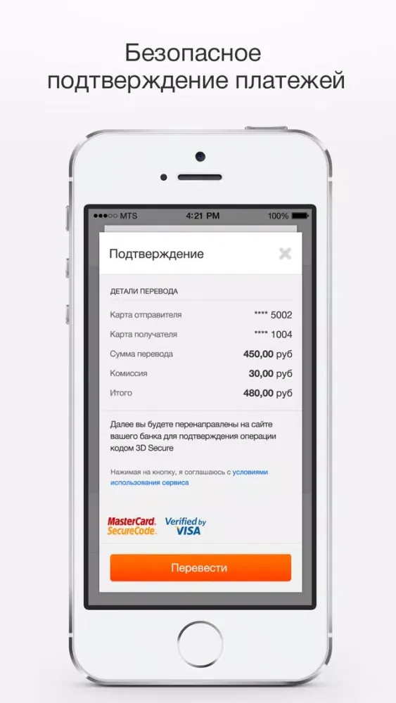 تصاویر Переводы с карты на карту от Mail.Ru Group
