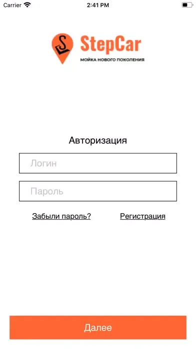 StepCar應用截圖