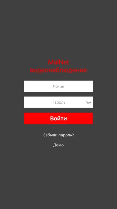 Capturas de tela do MalNet видеонаблюдение