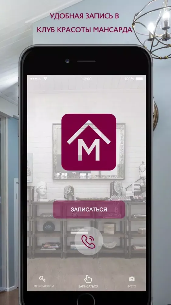 Клуб МАНСАРДА Screenshots