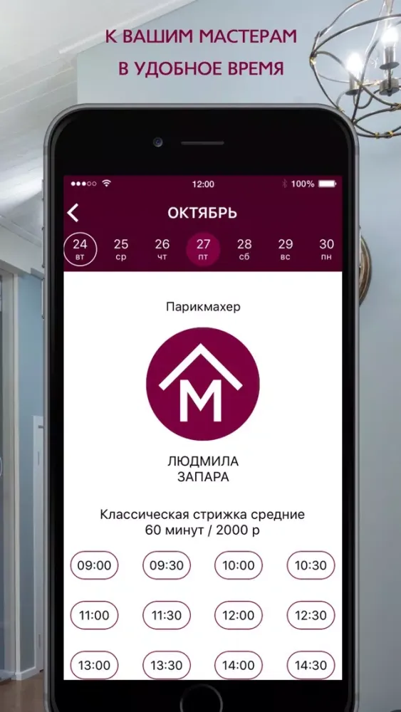 Клуб МАНСАРДА Screenshots