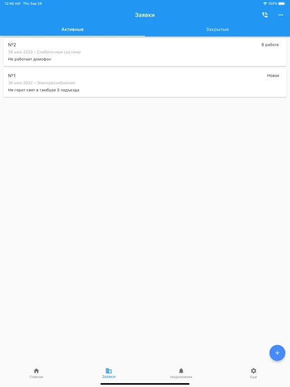 УК ЦЕНТР-МК iPad  Screenshots