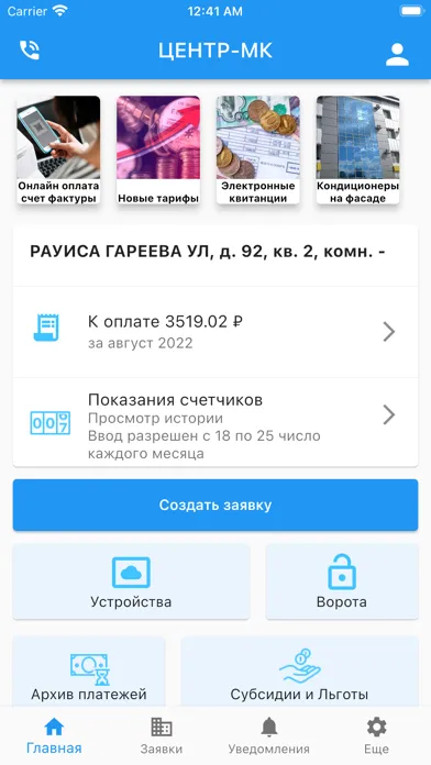 УК ЦЕНТР-МК Screenshots