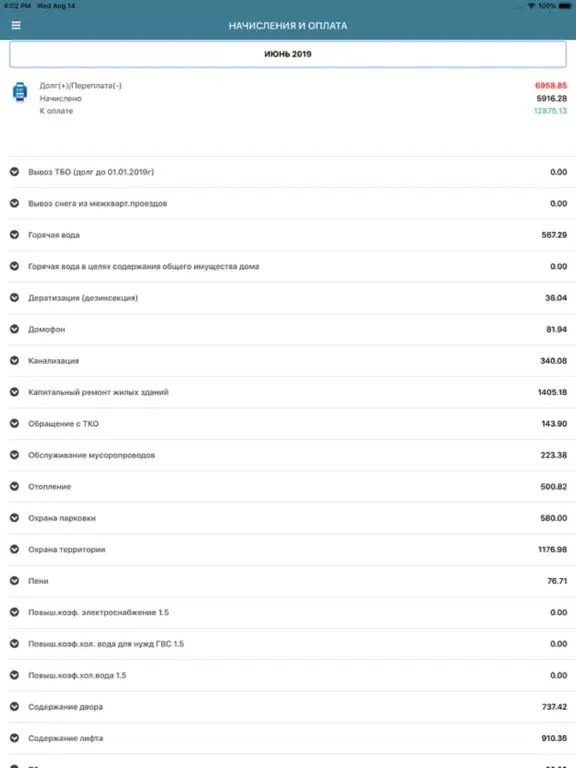تصاویر ТСЖ Берег iPad 