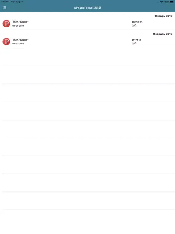 تصاویر ТСЖ Берег iPad 