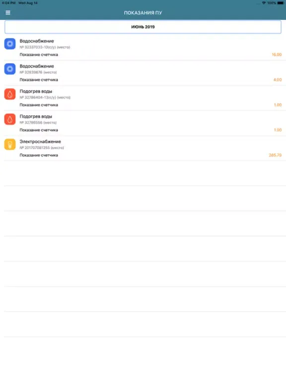 تصاویر ТСЖ Берег iPad 