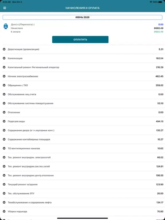 Capturas de pantalla de УК Мой дом iPad 