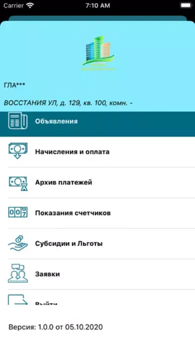 Capturas de pantalla de УК Мой дом