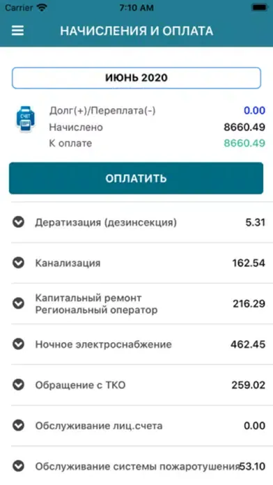 Capturas de pantalla de УК Мой дом