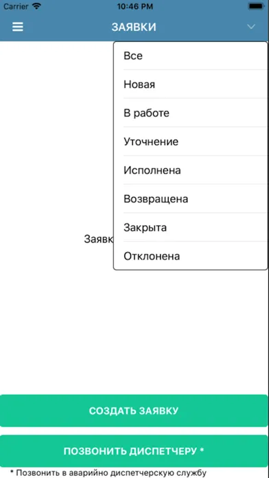 Capturas de tela do УК РСК Умный дом