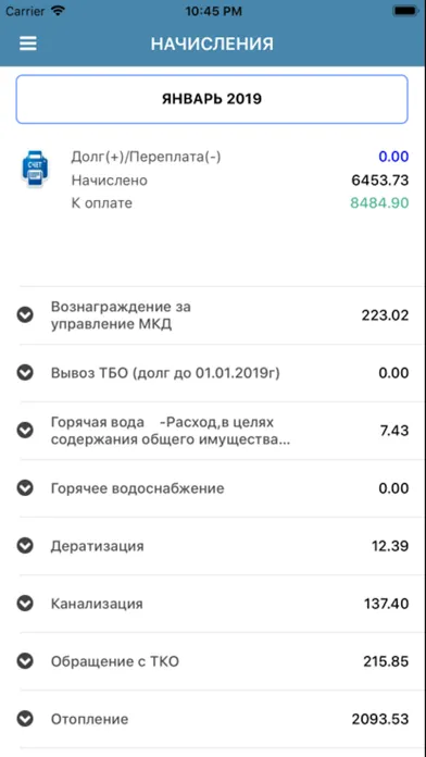 Capturas de tela do УК РСК Умный дом