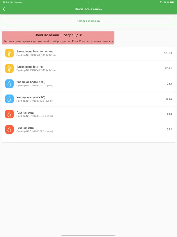 ТСН СемьЯ iPad  Screenshots