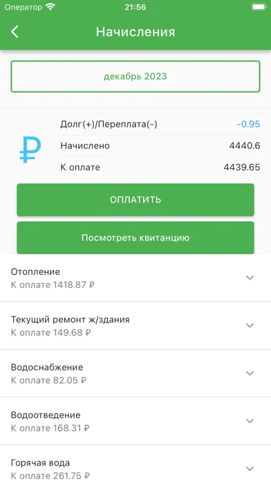 ТСН СемьЯ Screenshots
