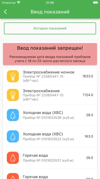 ТСН СемьЯ Screenshots