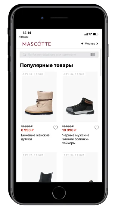 MASCOTTE Сотрудник Screenshots