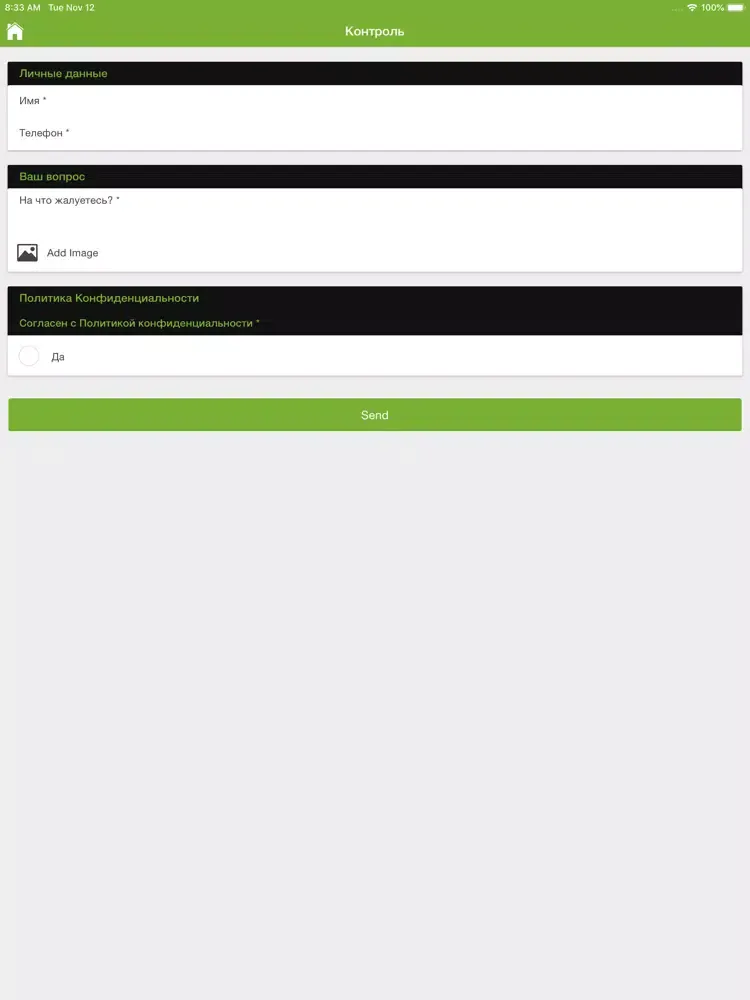 Tangkapan skrin Кафе Маска Фили iPad 