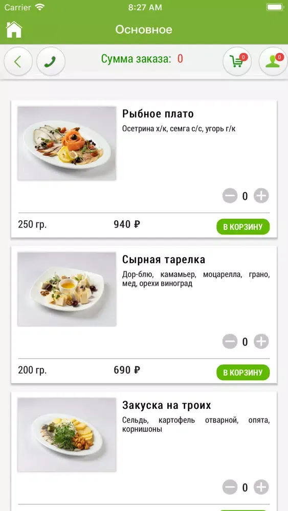 Tangkapan skrin Кафе Маска Фили