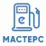 МАСТЕРС. АЗС локатор