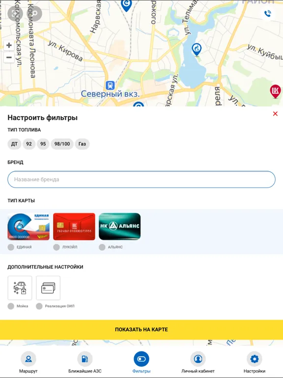 МАСТЕРС "АЗС ЛОКАТОР" iPad  Ekran Görüntüleri