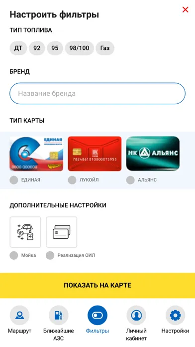 МАСТЕРС "АЗС ЛОКАТОР" Ekran Görüntüleri