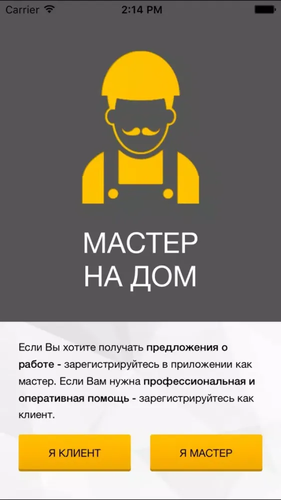 Capturas de pantalla de Мастер на Дом — муж на час