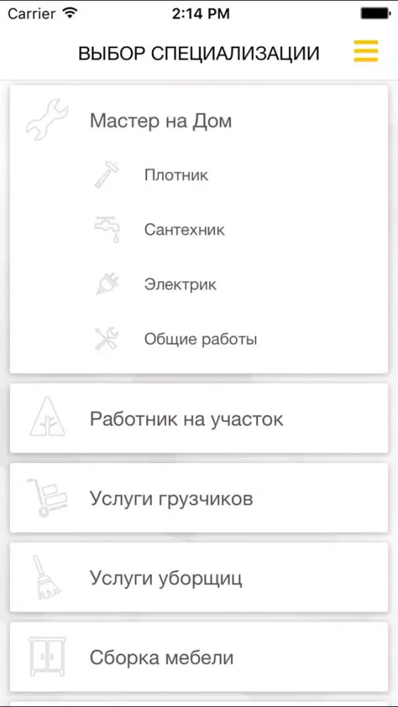 Capturas de pantalla de Мастер на Дом — муж на час