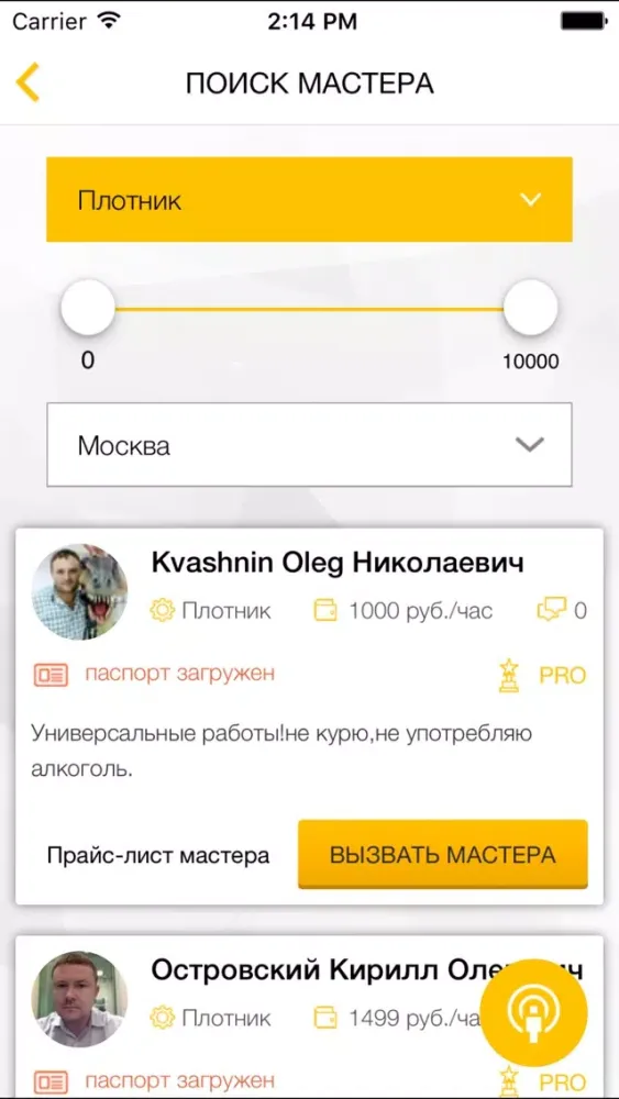 Capturas de pantalla de Мастер на Дом — муж на час