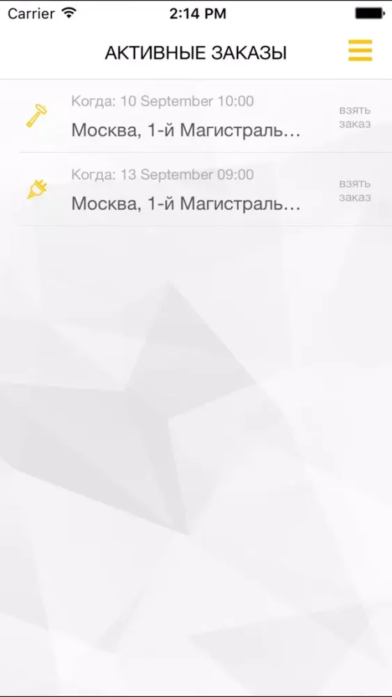 Capturas de pantalla de Мастер на Дом — муж на час