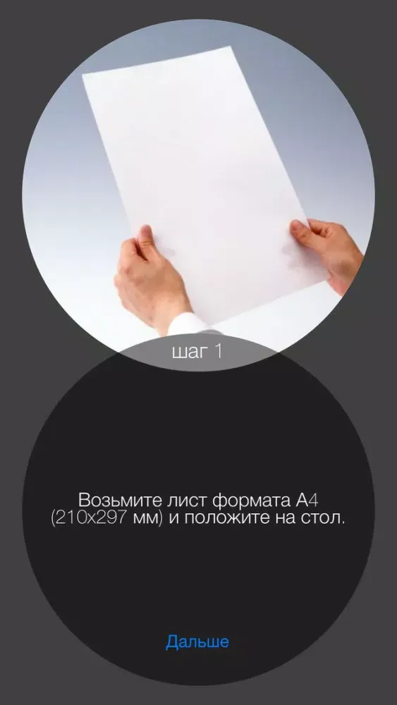 Screenshot di НОЛЬ-ДЕСЯТЬ